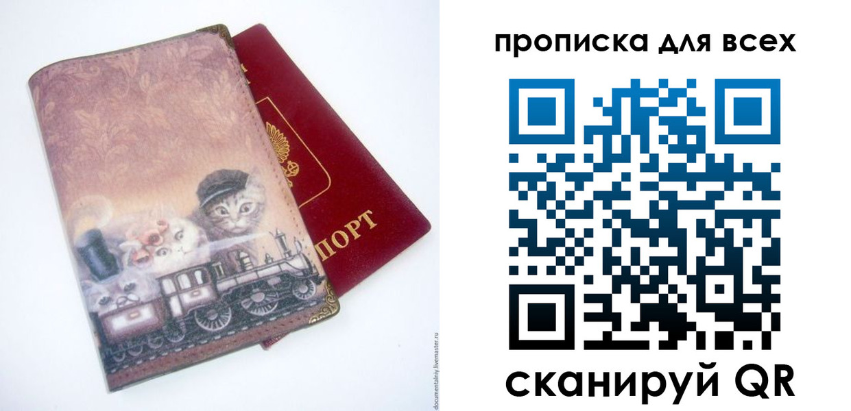 временная прописка в Заинске