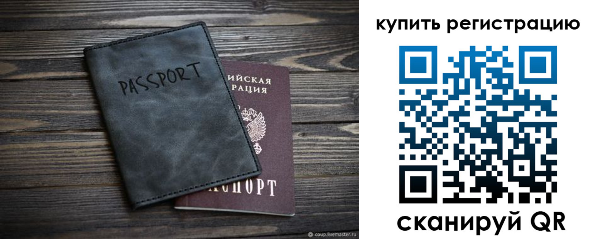 временная регистрация поиск в Заинске