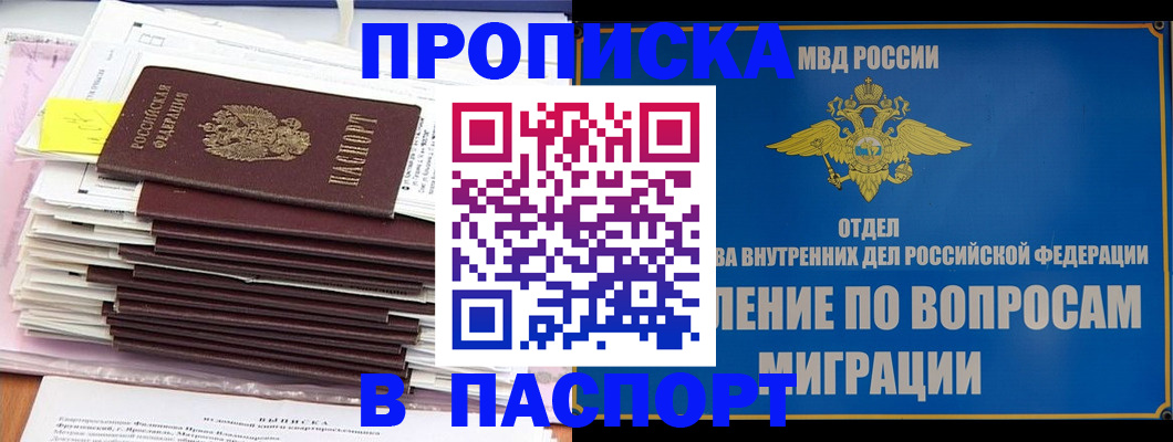 пропишу в квартире в Заинске
