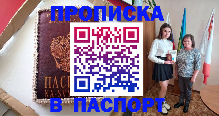 временная регистрация в Заинске